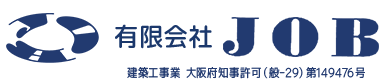 大阪府大阪市港区のキッチン・お風呂・外構リフォームは有限会社Job